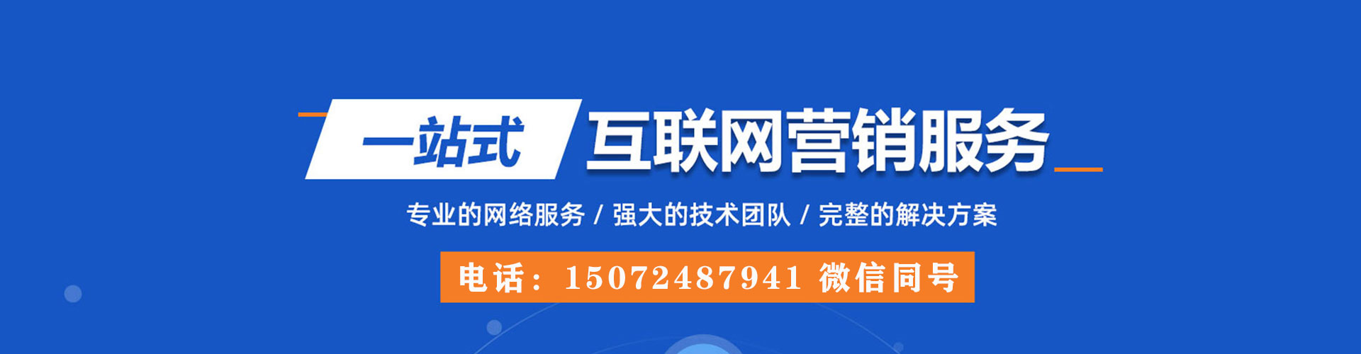 泗水百度平台推广