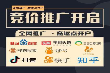推广开户案例：如何快速吸引新用户